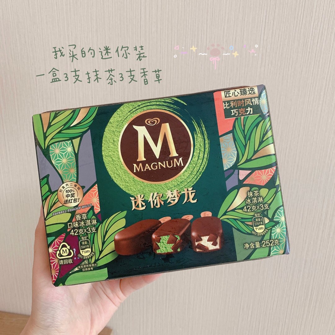 梦龙抹茶味抹茶控吃了么?