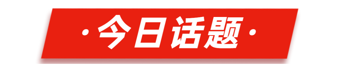 【庄料晚8点】@庄里人，一人来推荐一款便宜好用的小商品吧！【230518】